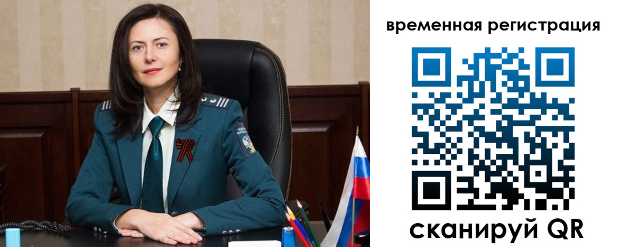 прописка ребенка в Уфе