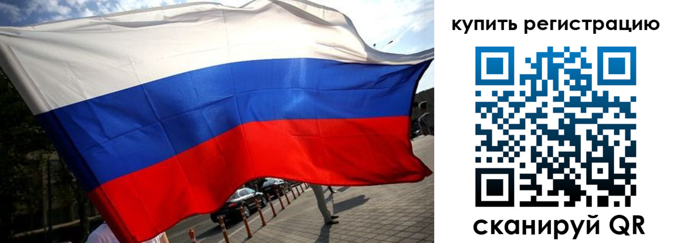 прописка поиск в Уфе