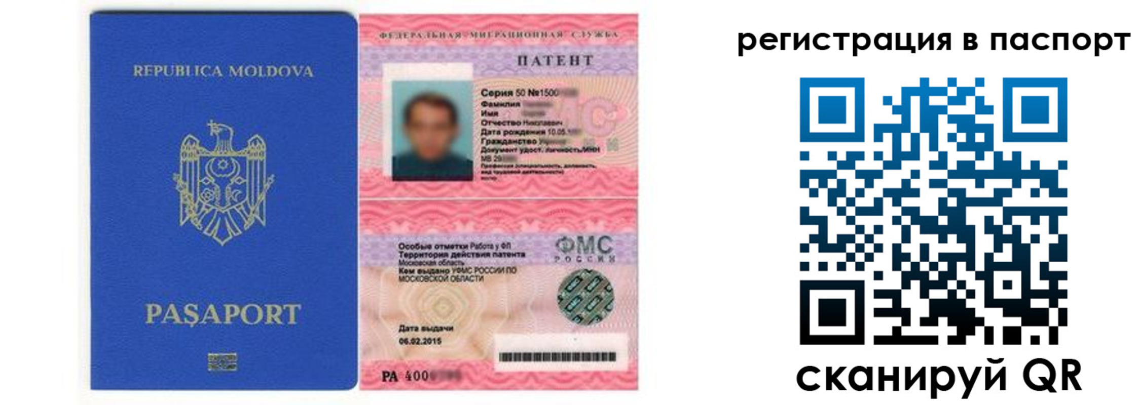 прописка для кредита в Уфе