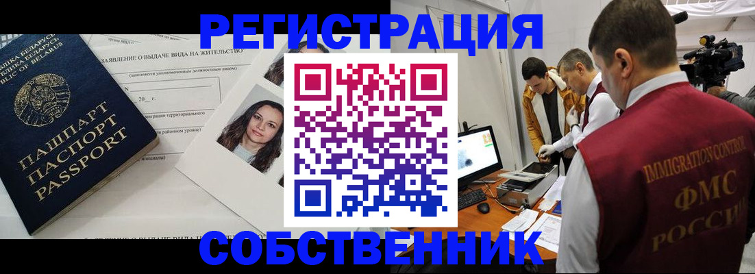 прописка поиск в Уфе