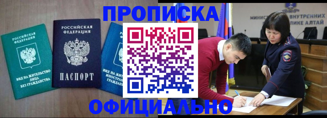 временная регистрация купить в Уфе