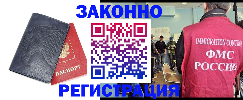 прописка паспорт в Уфе