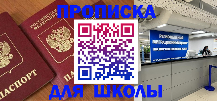 временная регистрация собственник в Уфе