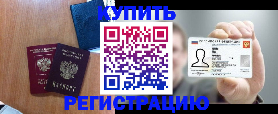 временная регистрация для всех в Уфе