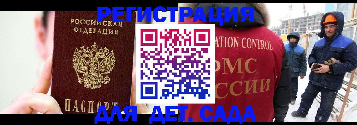 где прописаться в Уфе