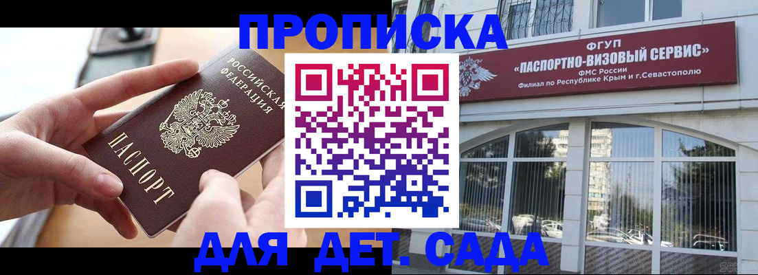 временная регистрация собственник в Уфе