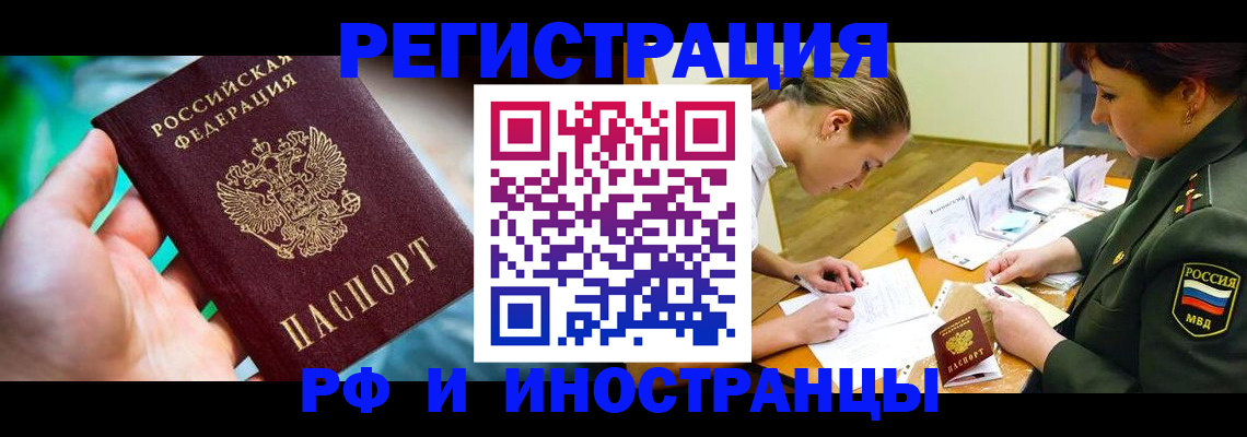 прописка в квартире в Уфе